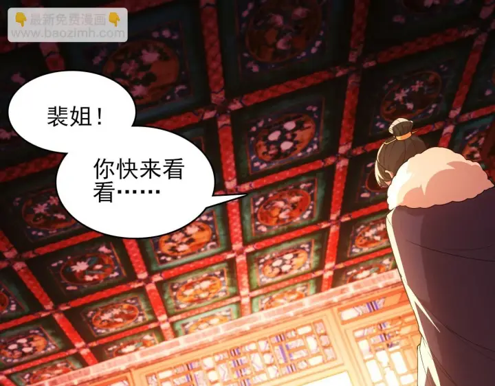 漫画《再不死我就真无敌了》第59话 赴汤蹈火，在所不惜第18张图