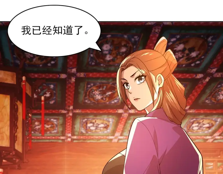 漫画《再不死我就真无敌了》第59话 赴汤蹈火，在所不惜第20张图