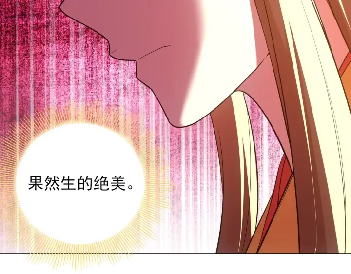 漫画《再不死我就真无敌了》第59话 赴汤蹈火，在所不惜第29张图