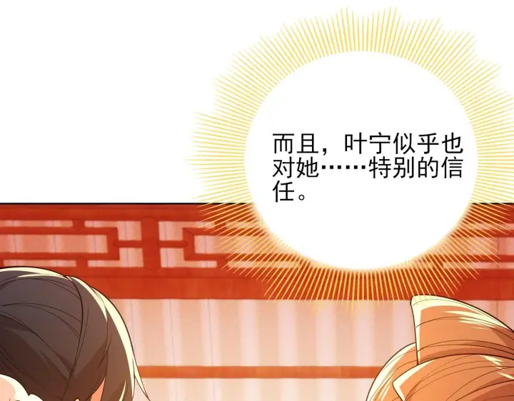 漫画《再不死我就真无敌了》第59话 赴汤蹈火，在所不惜第30张图