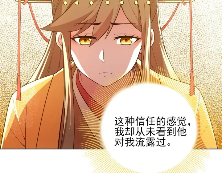 漫画《再不死我就真无敌了》第59话 赴汤蹈火，在所不惜第33张图