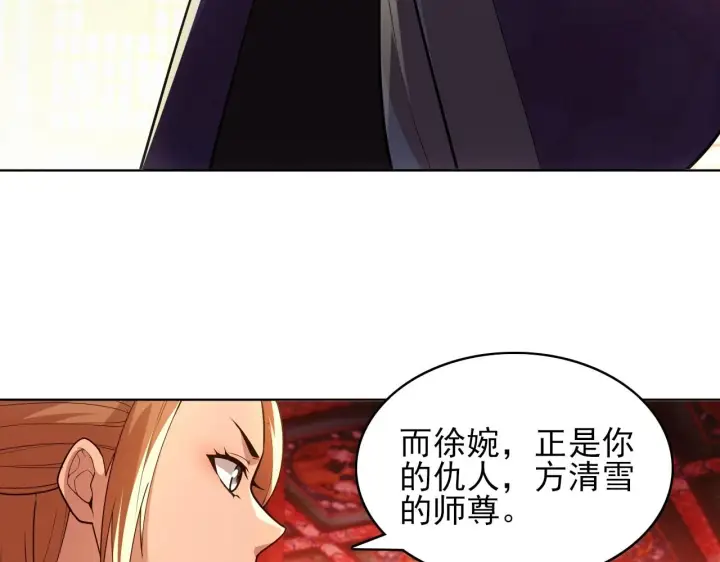 漫画《再不死我就真无敌了》第59话 赴汤蹈火，在所不惜第36张图