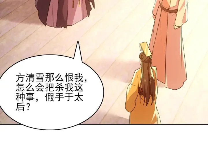 漫画《再不死我就真无敌了》第59话 赴汤蹈火，在所不惜第42张图