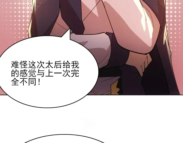 漫画《再不死我就真无敌了》第59话 赴汤蹈火，在所不惜第46张图