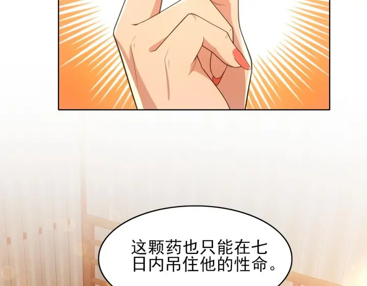 漫画《再不死我就真无敌了》第59话 赴汤蹈火，在所不惜第48张图