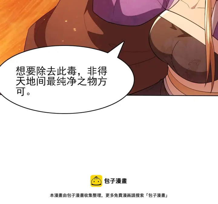 漫画《再不死我就真无敌了》第59话 赴汤蹈火，在所不惜第50张图