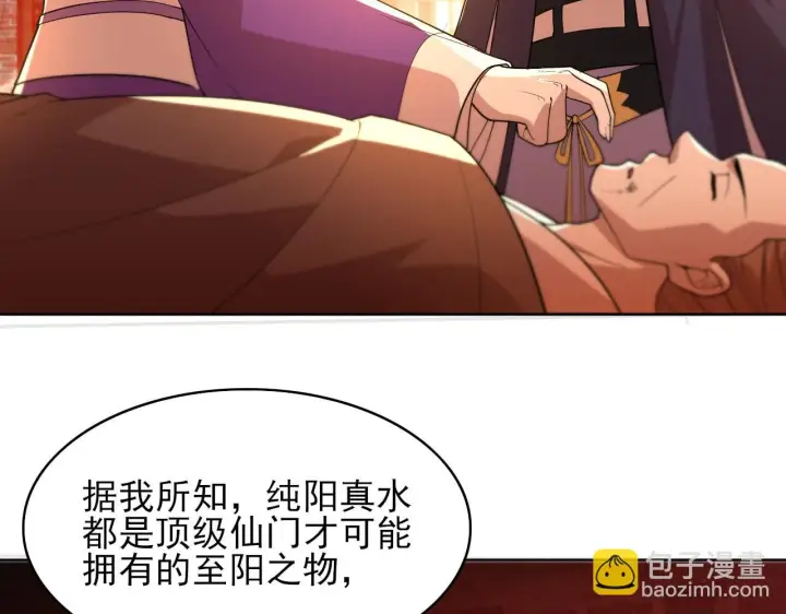 漫画《再不死我就真无敌了》第59话 赴汤蹈火，在所不惜第53张图