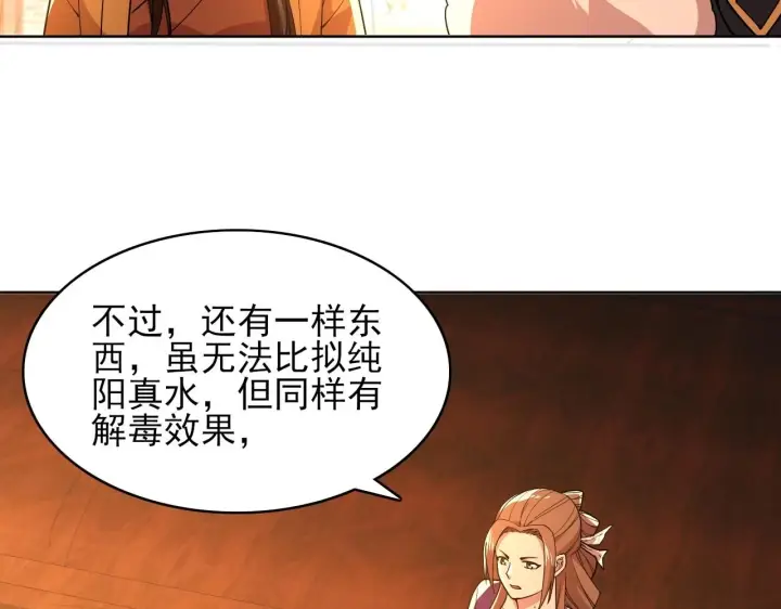 漫画《再不死我就真无敌了》第59话 赴汤蹈火，在所不惜第55张图