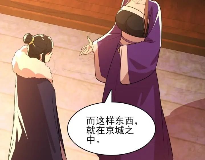 漫画《再不死我就真无敌了》第59话 赴汤蹈火，在所不惜第56张图