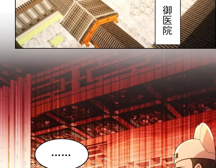 漫画《再不死我就真无敌了》第59话 赴汤蹈火，在所不惜第6张图