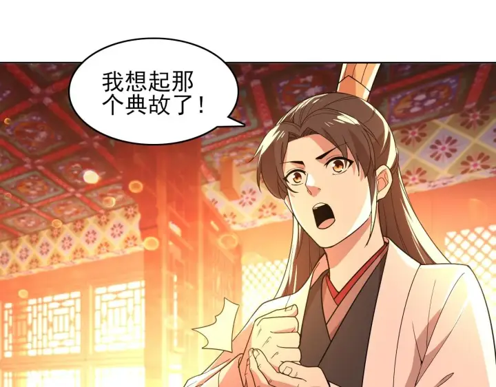 漫画《再不死我就真无敌了》第59话 赴汤蹈火，在所不惜第64张图