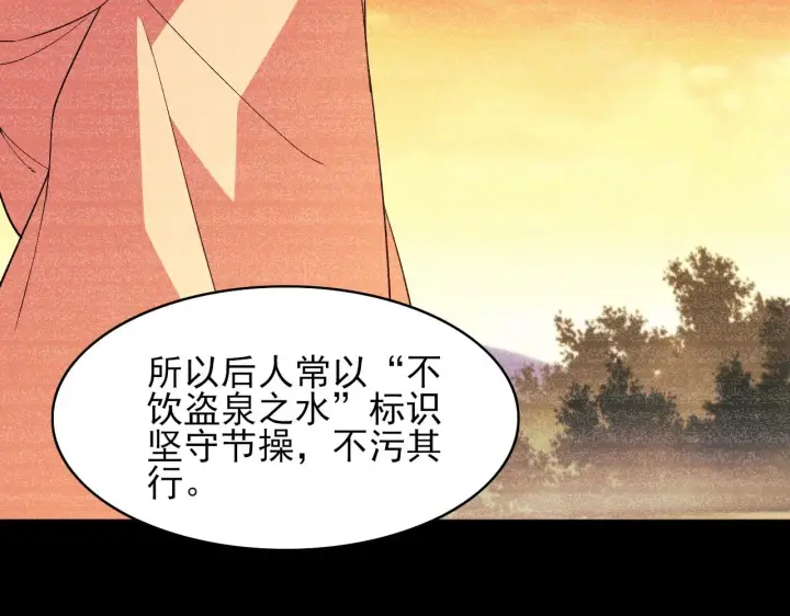 漫画《再不死我就真无敌了》第59话 赴汤蹈火，在所不惜第71张图