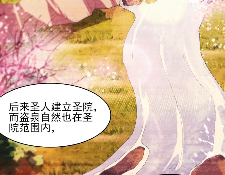 漫画《再不死我就真无敌了》第59话 赴汤蹈火，在所不惜第73张图