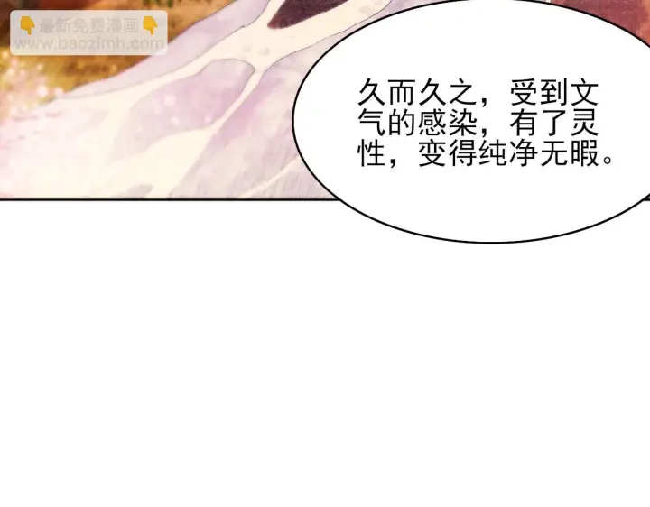 漫画《再不死我就真无敌了》第59话 赴汤蹈火，在所不惜第74张图