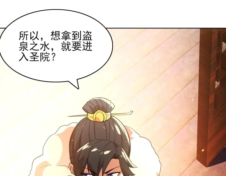 漫画《再不死我就真无敌了》第59话 赴汤蹈火，在所不惜第75张图