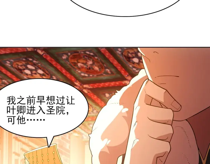 漫画《再不死我就真无敌了》第59话 赴汤蹈火，在所不惜第79张图