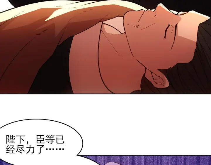 漫画《再不死我就真无敌了》第59话 赴汤蹈火，在所不惜第8张图