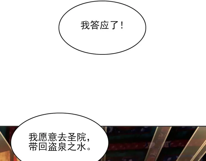 漫画《再不死我就真无敌了》第59话 赴汤蹈火，在所不惜第81张图