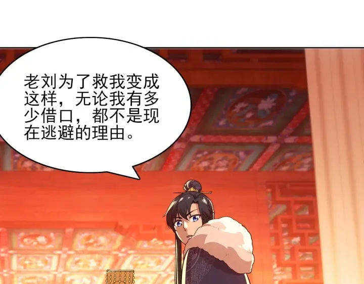 漫画《再不死我就真无敌了》第59话 赴汤蹈火，在所不惜第87张图