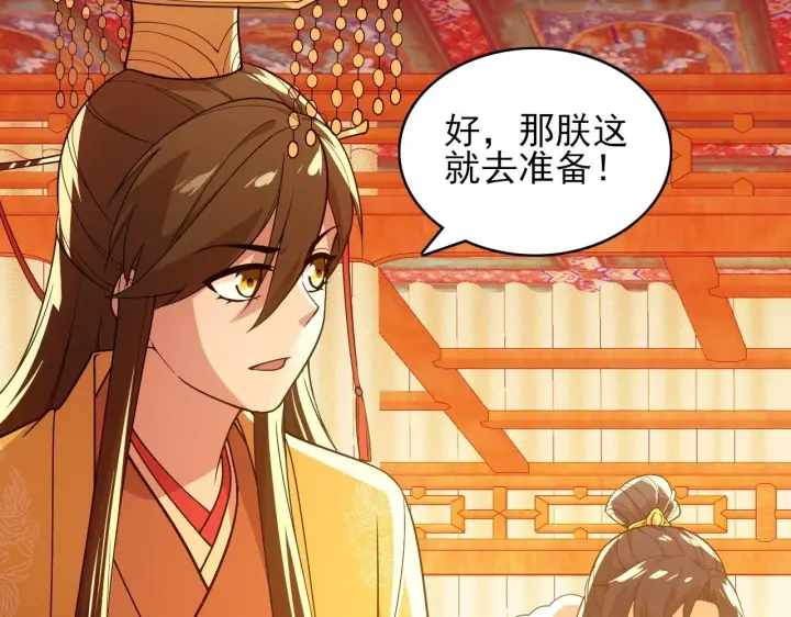 漫画《再不死我就真无敌了》第59话 赴汤蹈火，在所不惜第90张图