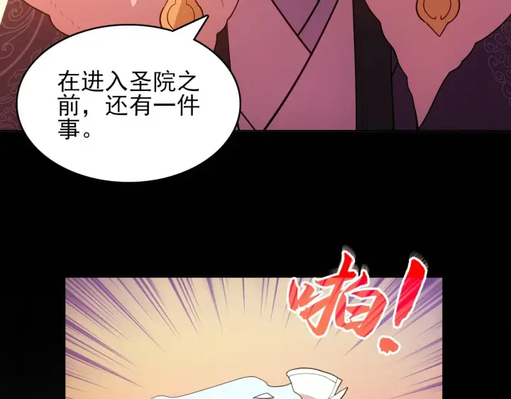漫画《再不死我就真无敌了》第59话 赴汤蹈火，在所不惜第94张图