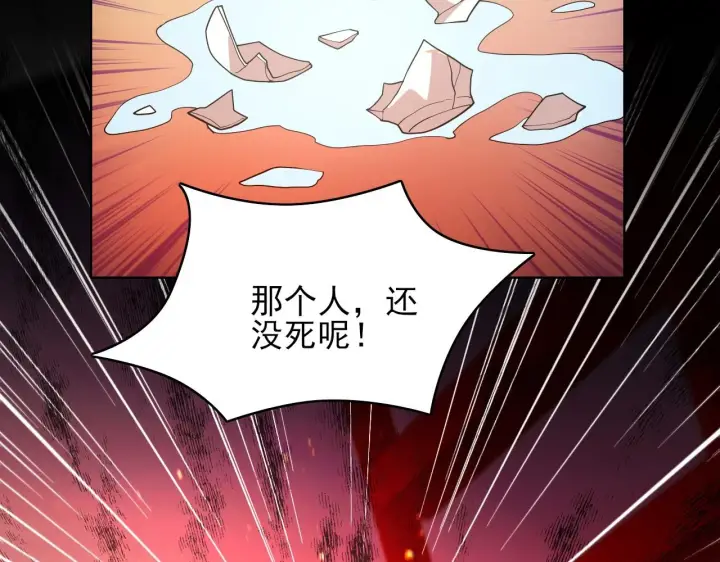 漫画《再不死我就真无敌了》第59话 赴汤蹈火，在所不惜第95张图