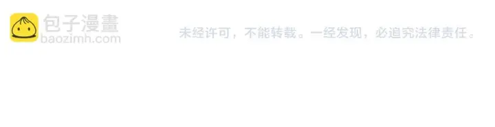 漫画《再不死我就真无敌了》第59话 赴汤蹈火，在所不惜第98张图