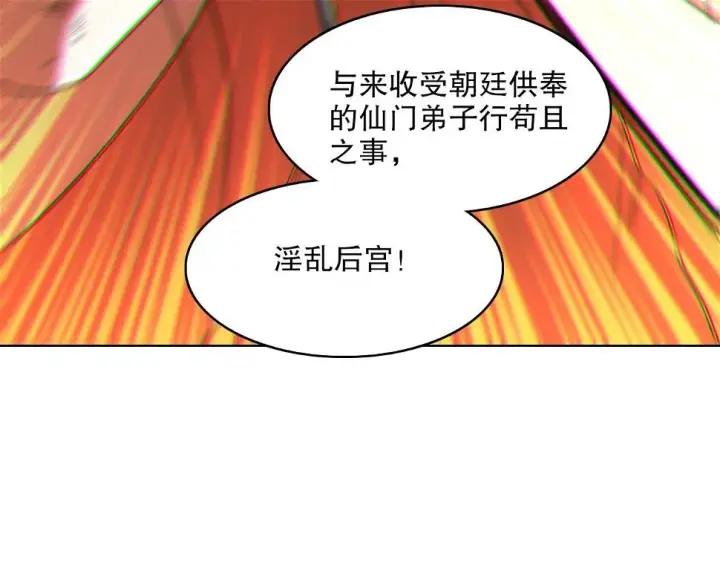 漫画《再不死我就真无敌了》第60话 最后的手段第102张图