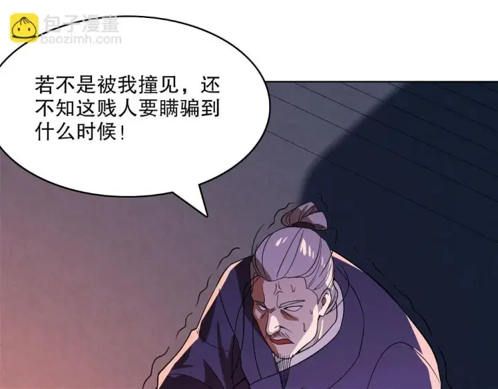 漫画《再不死我就真无敌了》第60话 最后的手段第103张图