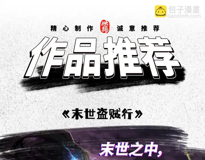 漫画《再不死我就真无敌了》第60话 最后的手段第112张图