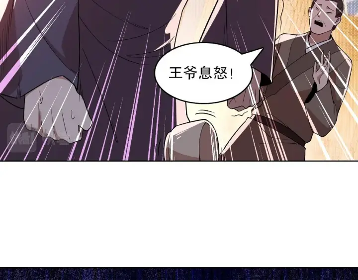 漫画《再不死我就真无敌了》第60话 最后的手段第13张图