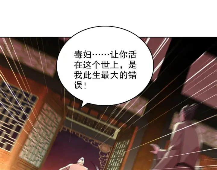 漫画《再不死我就真无敌了》第60话 最后的手段第17张图