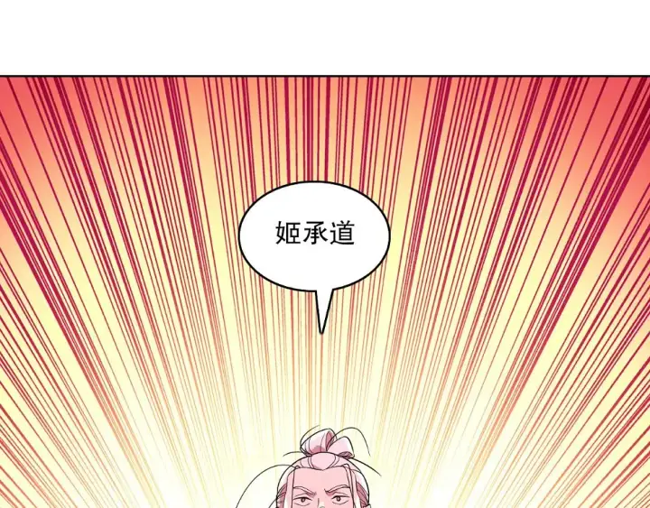 漫画《再不死我就真无敌了》第60话 最后的手段第24张图