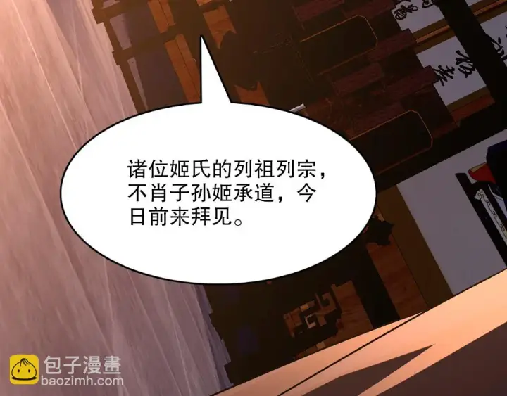 漫画《再不死我就真无敌了》第60话 最后的手段第36张图