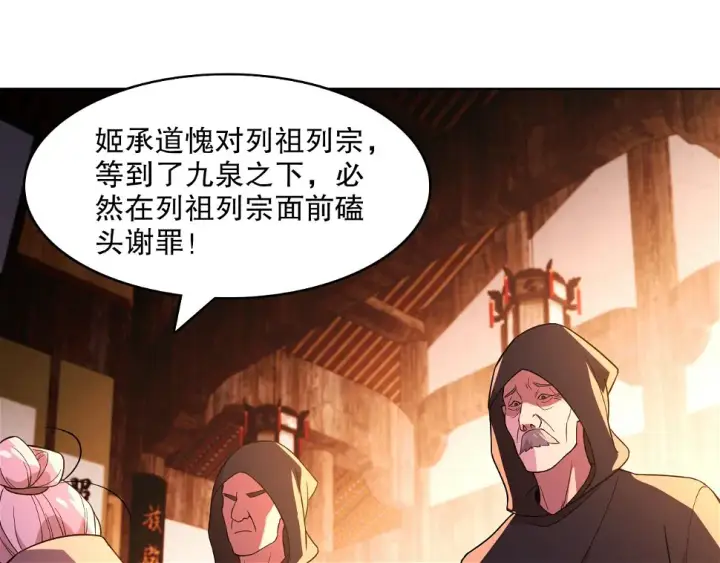 漫画《再不死我就真无敌了》第60话 最后的手段第41张图