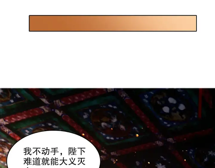 漫画《再不死我就真无敌了》第60话 最后的手段第45张图