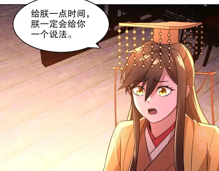 漫画《再不死我就真无敌了》第60话 最后的手段第48张图
