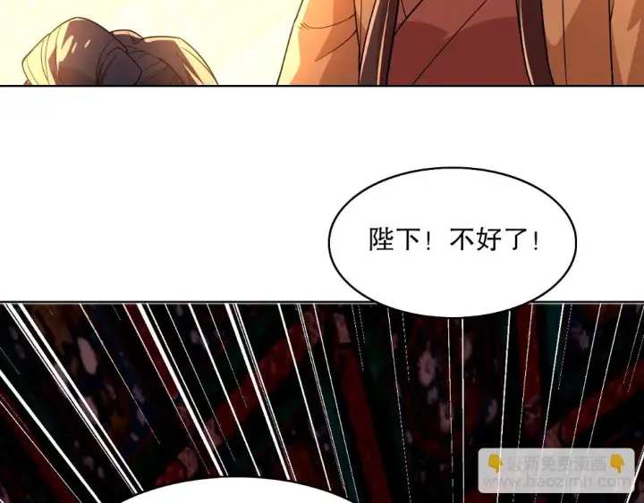 漫画《再不死我就真无敌了》第60话 最后的手段第49张图
