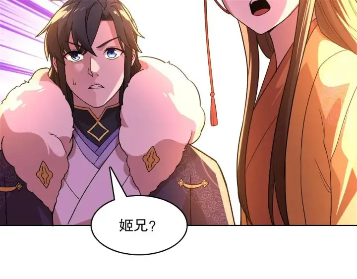 漫画《再不死我就真无敌了》第60话 最后的手段第54张图