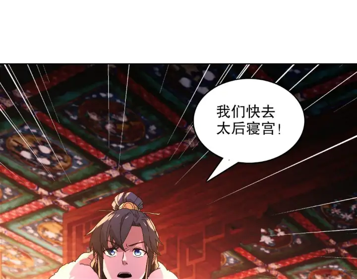 漫画《再不死我就真无敌了》第60话 最后的手段第55张图