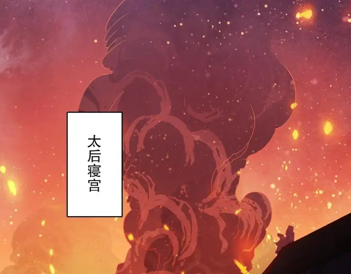 漫画《再不死我就真无敌了》第60话 最后的手段第58张图