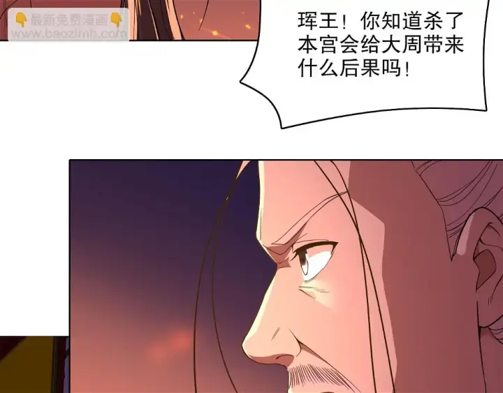 漫画《再不死我就真无敌了》第60话 最后的手段第65张图