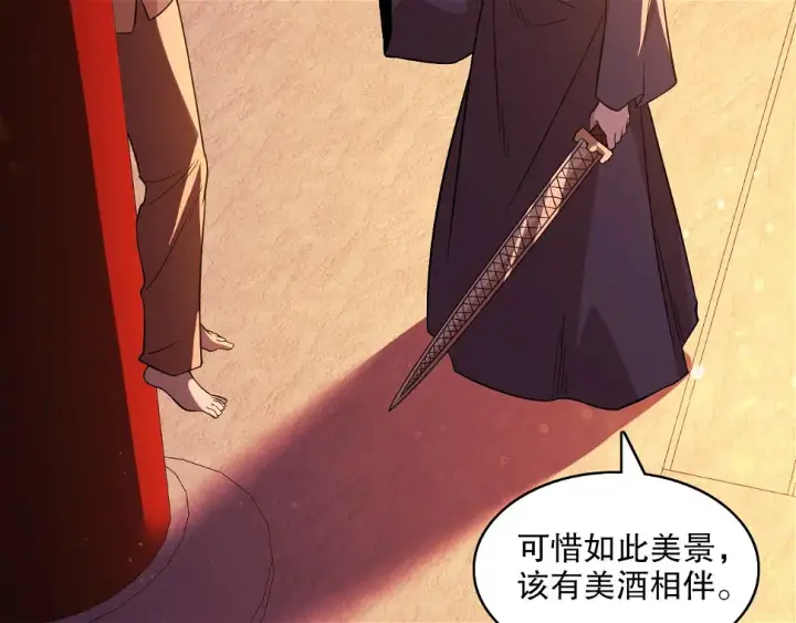 漫画《再不死我就真无敌了》第60话 最后的手段第68张图
