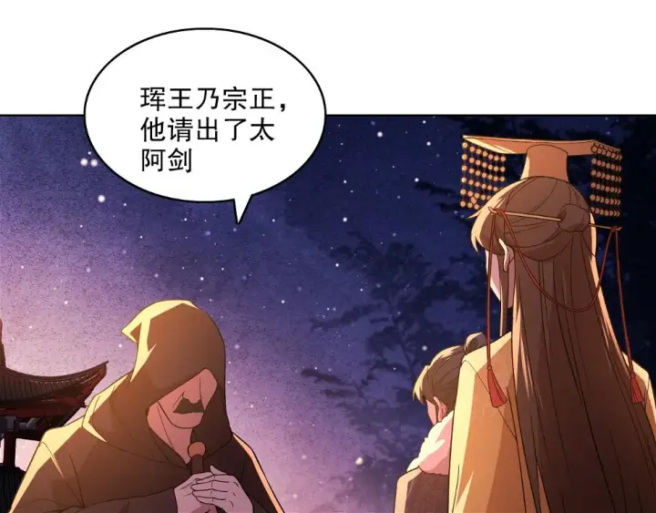 漫画《再不死我就真无敌了》第60话 最后的手段第75张图