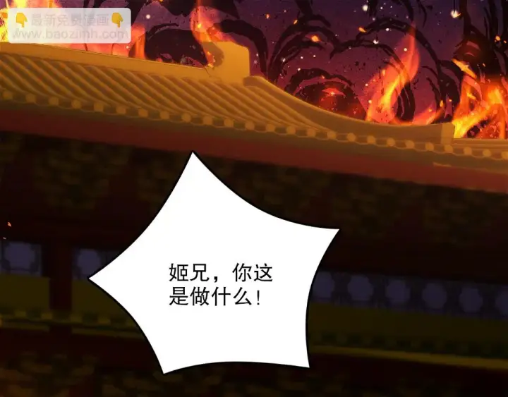漫画《再不死我就真无敌了》第60话 最后的手段第79张图