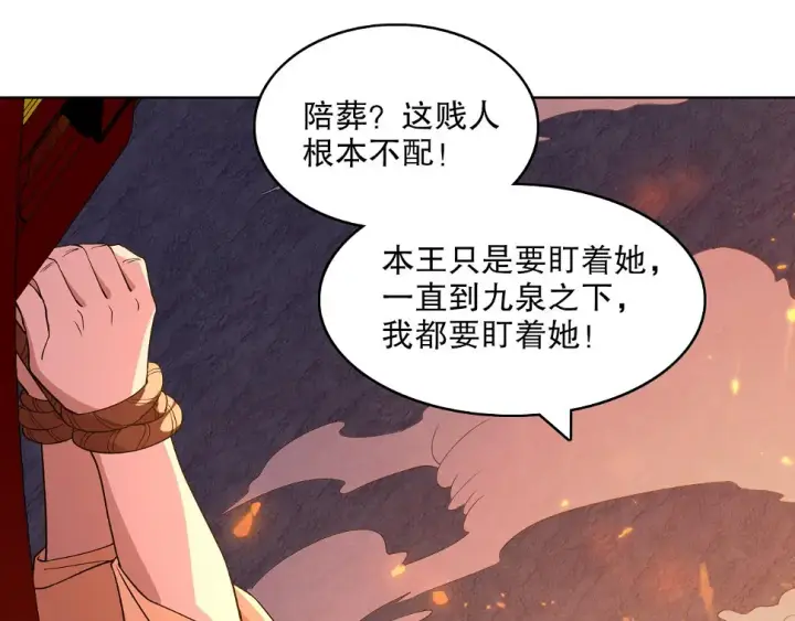 漫画《再不死我就真无敌了》第60话 最后的手段第86张图