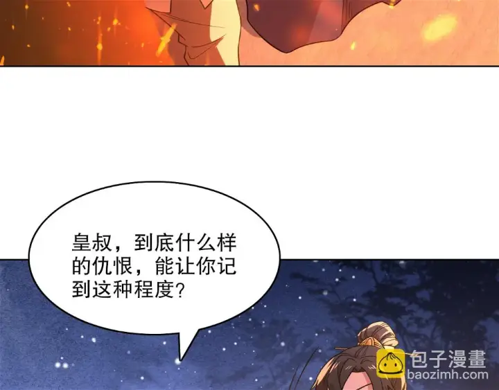 漫画《再不死我就真无敌了》第60话 最后的手段第88张图
