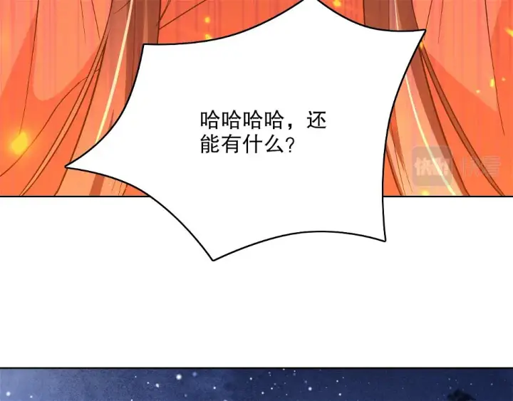 漫画《再不死我就真无敌了》第60话 最后的手段第92张图