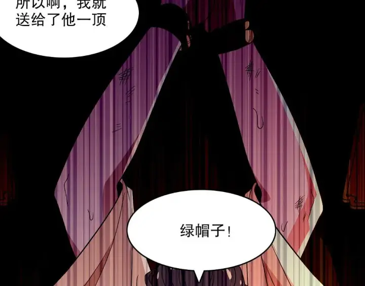 漫画《再不死我就真无敌了》第60话 最后的手段第95张图