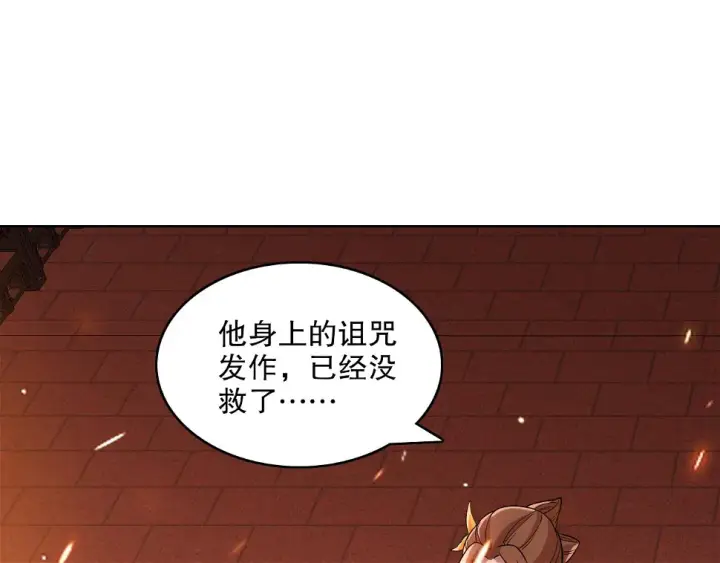 漫画《再不死我就真无敌了》第61话 无耻仙门第10张图
